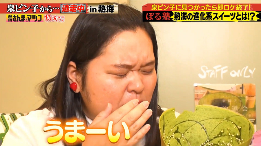 TBSテレビ「週刊さんまとマツコ熱海SP」