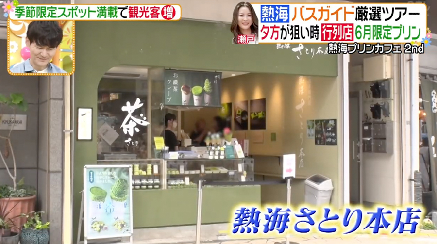 日本テレビ「ヒルナンデス」
