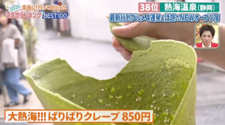 テレビ東京「本当に行ってよかった温泉地ランキング100」