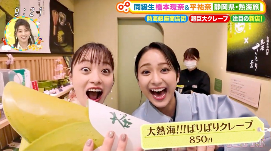 関西テレビ「土曜はナニする！？」