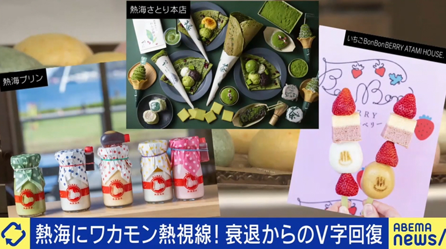 ABEMA Prime  4月10日（金）特集コーナー