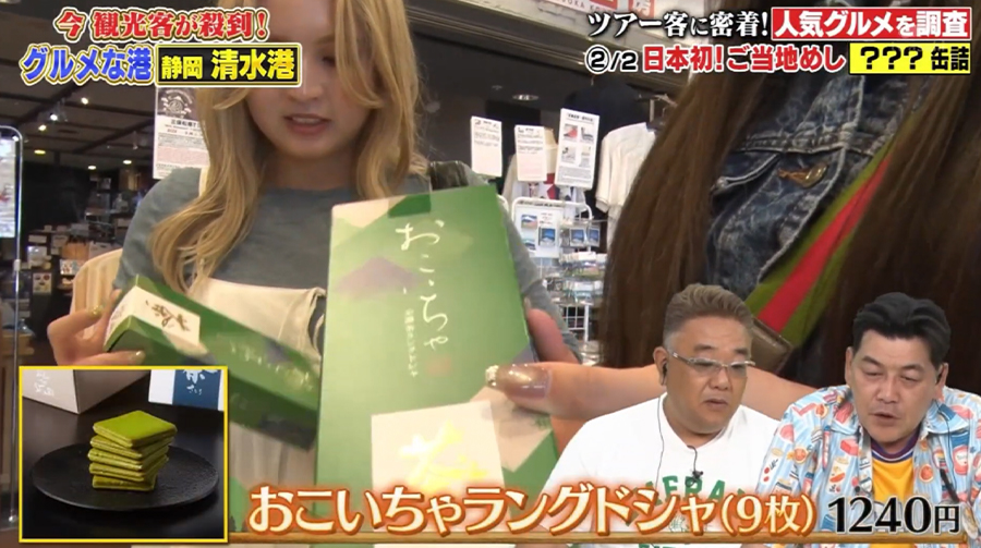 テレビ朝日「帰れマンデー」