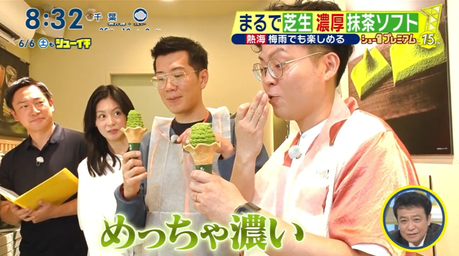 日本テレビ「シューイチ」