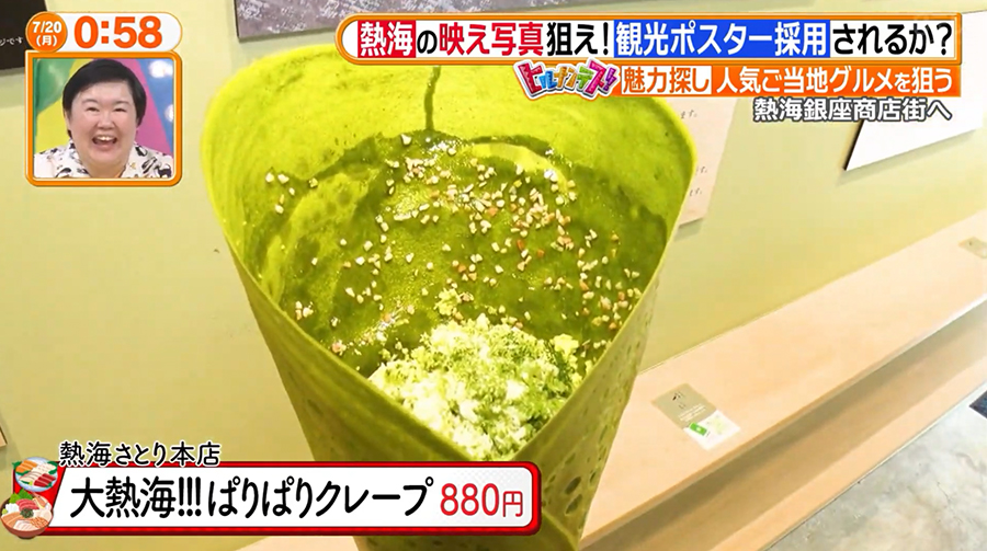 日本テレビ「ヒルナンデス！」