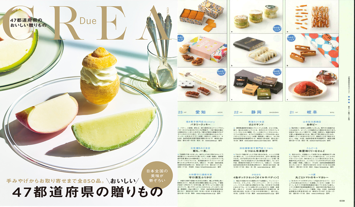 「CREA Due」